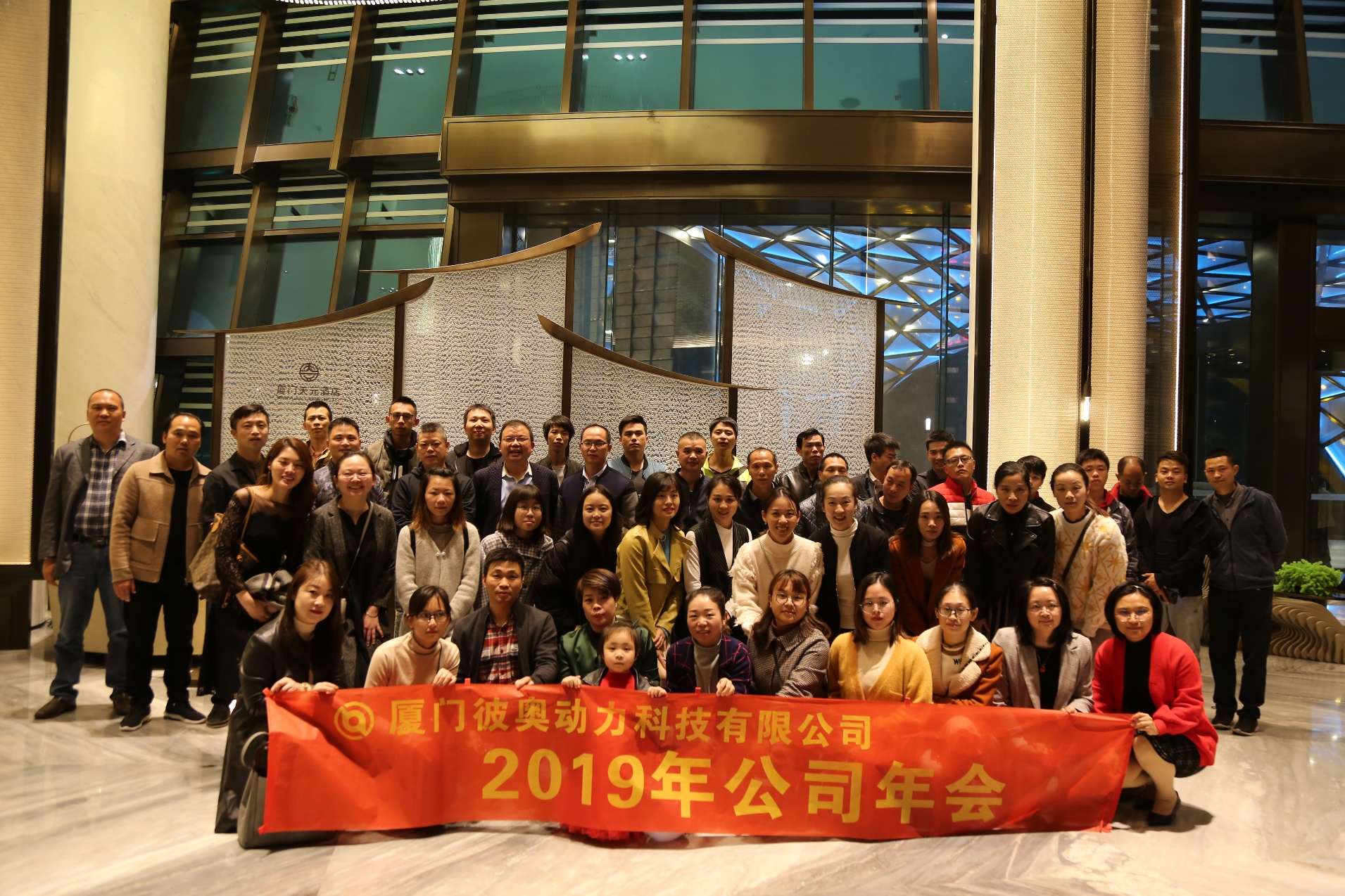 Cohesion and unity for a win-win future——Report from Biao Power 2019 end-year feast