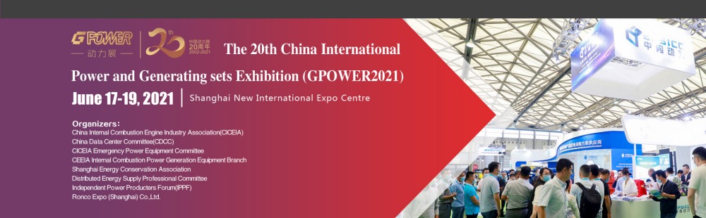 The Gpower Hold In June, Shanghai-2021