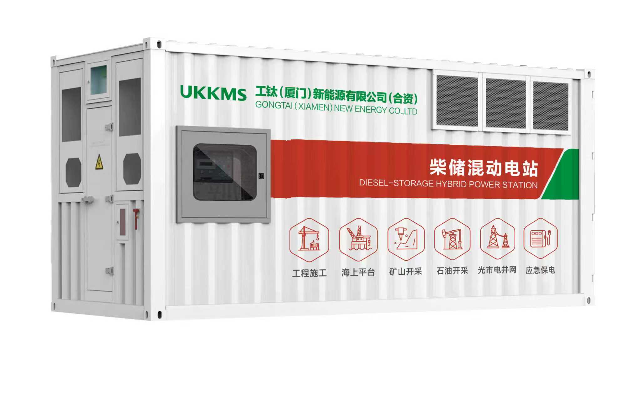Gongtai Diesel Storage Hybrid Power Station