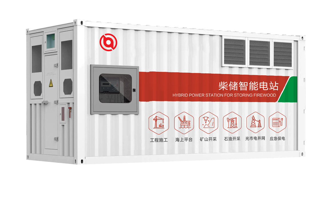 Gongtai Diesel Storage Smart Power Station